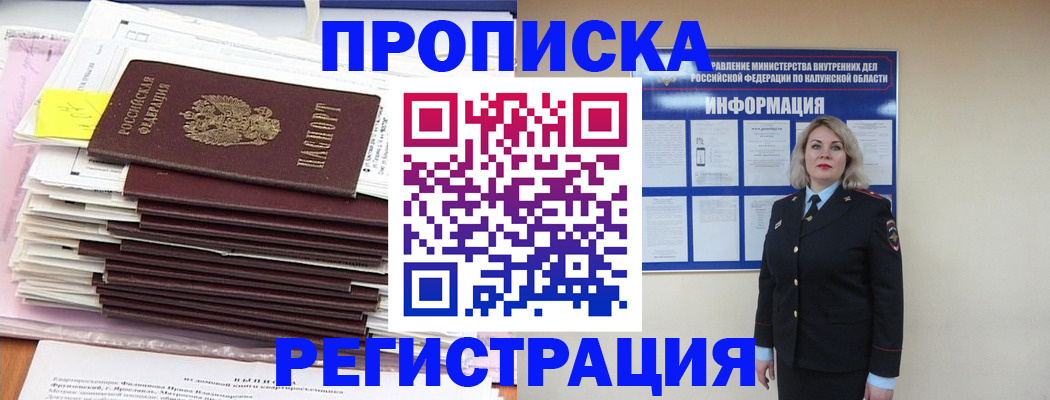 найти адрес прописки в Пестово